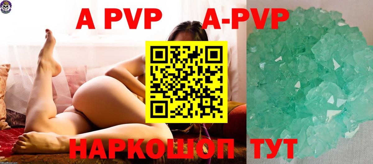 Альфа ПВП кристаллы Коряжма