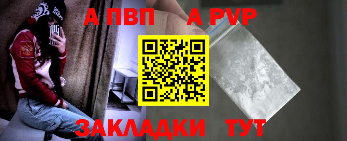 Коряжма  А ПВП СК  Вход с VPN  A-PVP крисы CK  Альфа ПВП  А ПВП крисы CK 