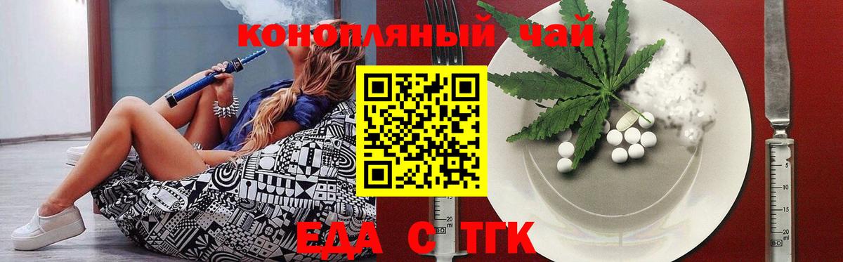 Коряжма  Печенье с ТГК марихуана  Вход с VPN 
