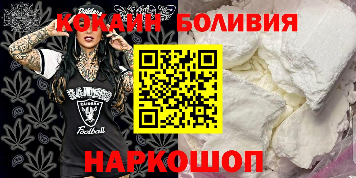 Коряжма  Cocaine Fish Scale  Вход с VPN 