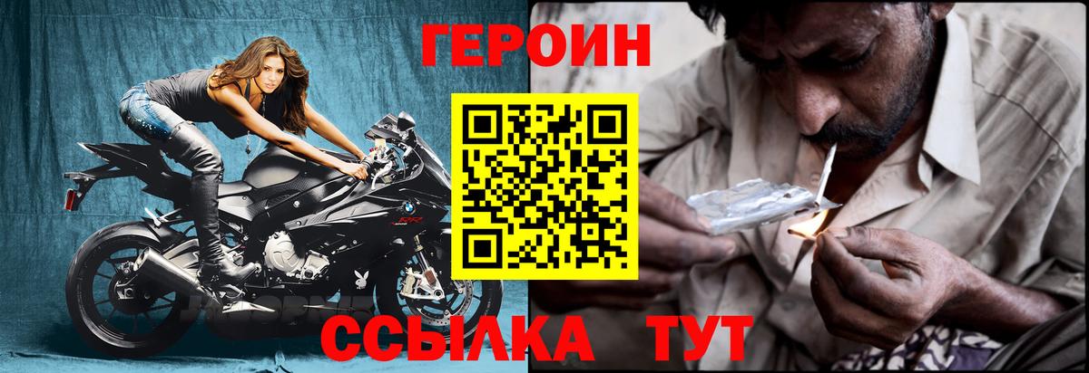 ГЕРОИН  ГЕРОИН белый  Вход с VPN  Коряжма 