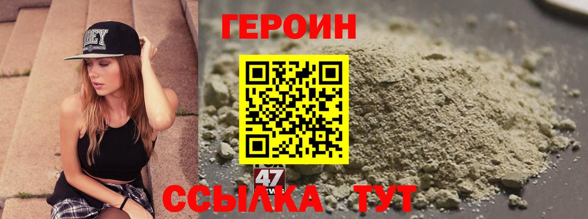 Героин гречка Коряжма