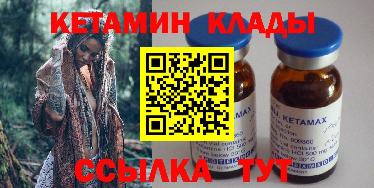 Коряжма  Кетамин VHQ  Вход с VPN 