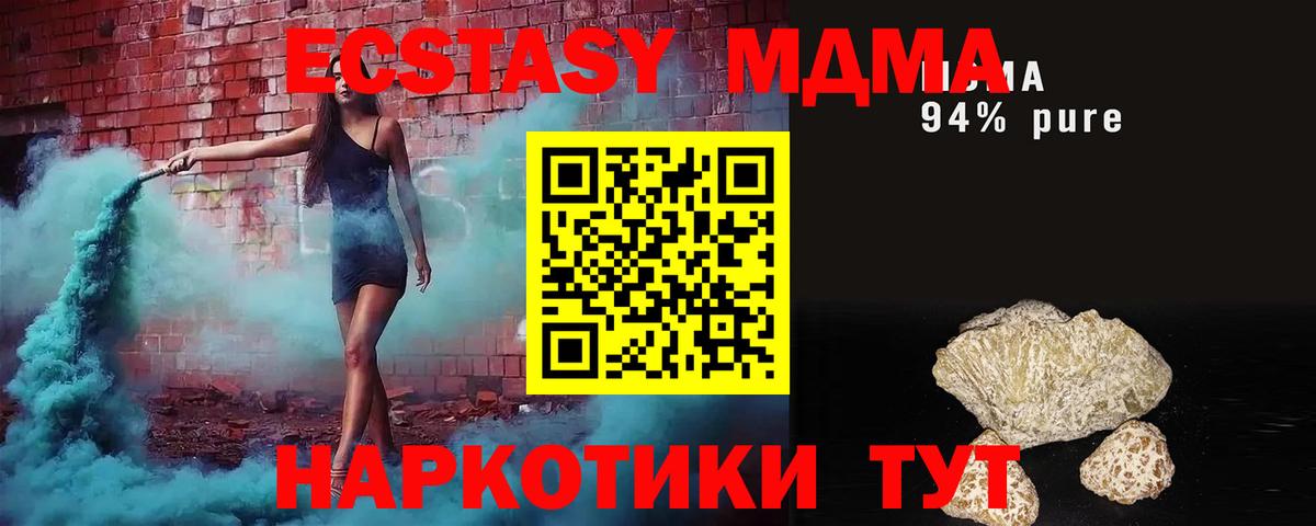 МДМА VHQ  Вход с VPN  МДМА  МДМА VHQ  Коряжма 