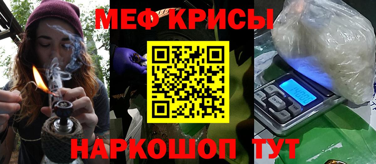 Мефедрон Коряжма