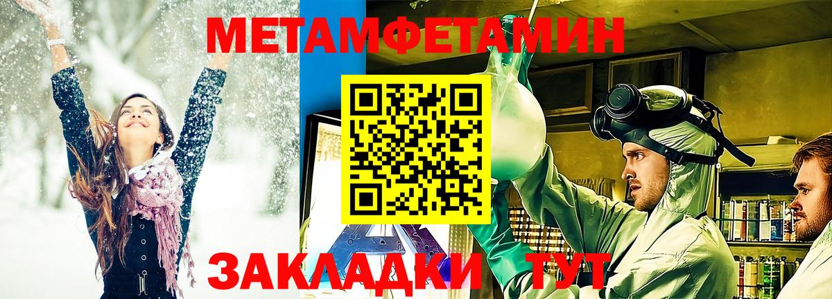 Коряжма  Первитин Methamphetamine  Вход с VPN  Первитин Methamphetamine 