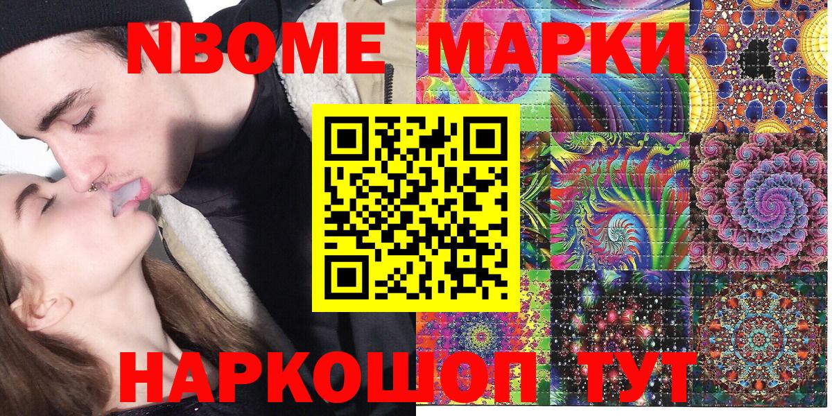 Коряжма  Марки 25I-NBOMe  Вход с VPN  Наркотические марки 1500мкг 