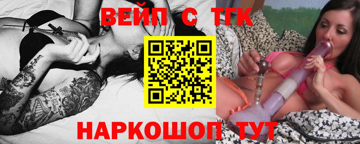 ТГК гашишное масло  Дистиллят ТГК вейп с тгк  Коряжма  Вход с VPN 