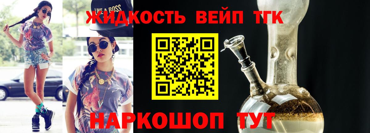 Дистиллят ТГК вейп с тгк Коряжма