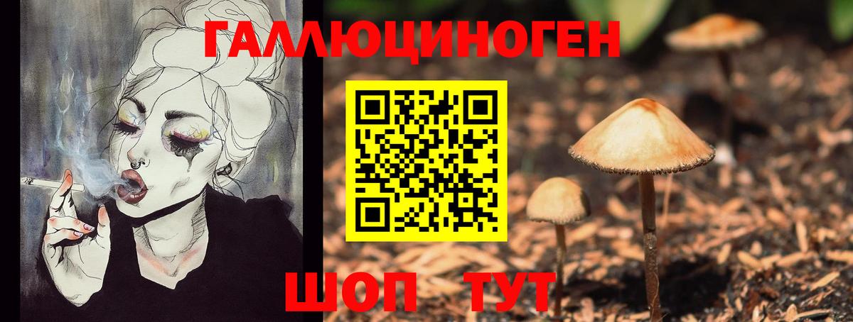 Псилоцибиновые грибы мицелий  Галлюциногенные грибы мухоморы  Вход с VPN  Коряжма 